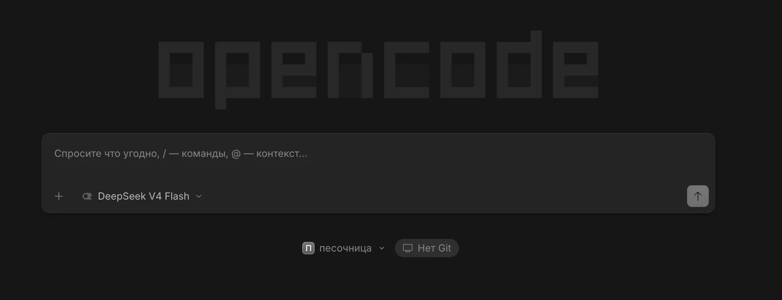 OpenCode: под полем выбран проект песочница